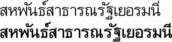 Schriftmuster Thai, Thailändisch